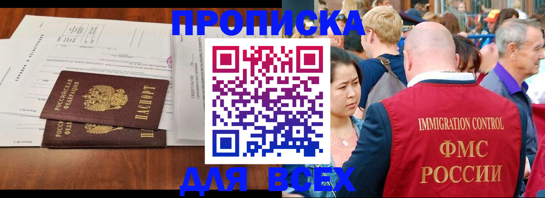 временная регистрация надежно в Данилове