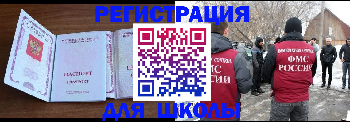 прописка гарантия в Данилове