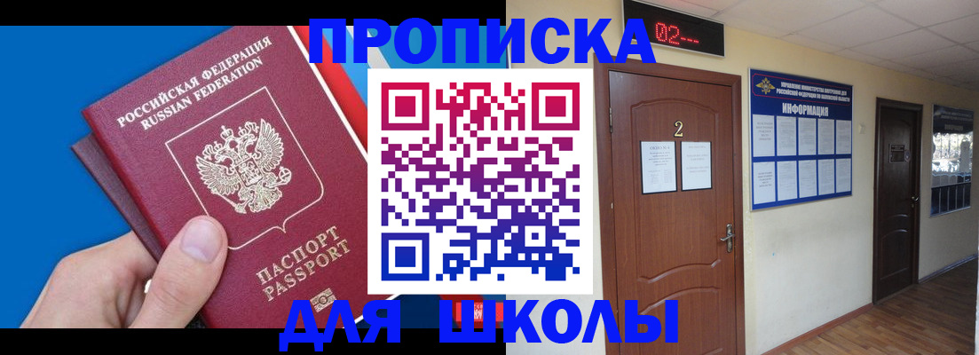 прописка гарантия в Данилове