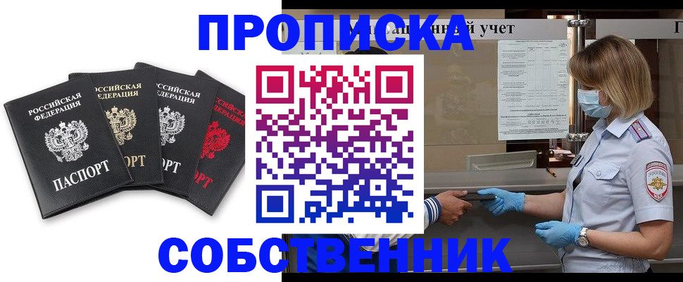 пропишу в квартире в Данилове
