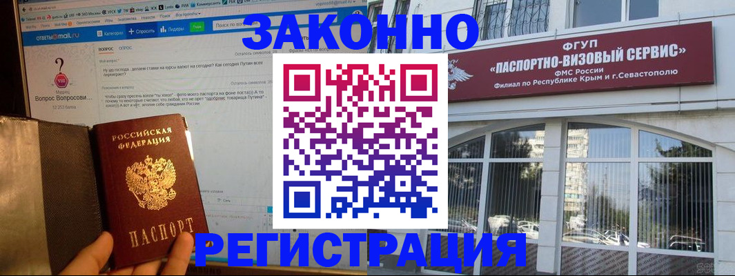 временная регистрация для всех в Данилове