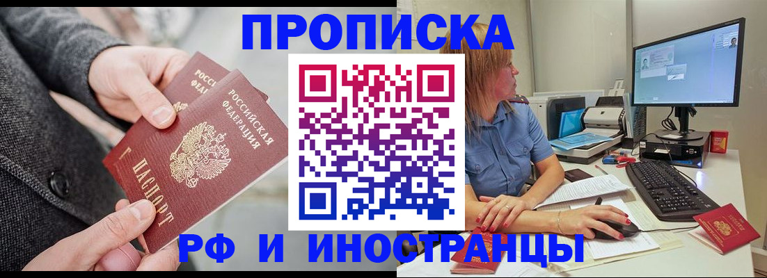 прописка для кредита в Данилове