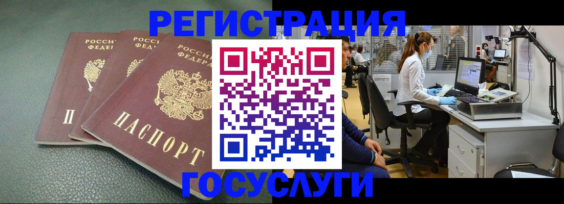 миграционный учет в Данилове