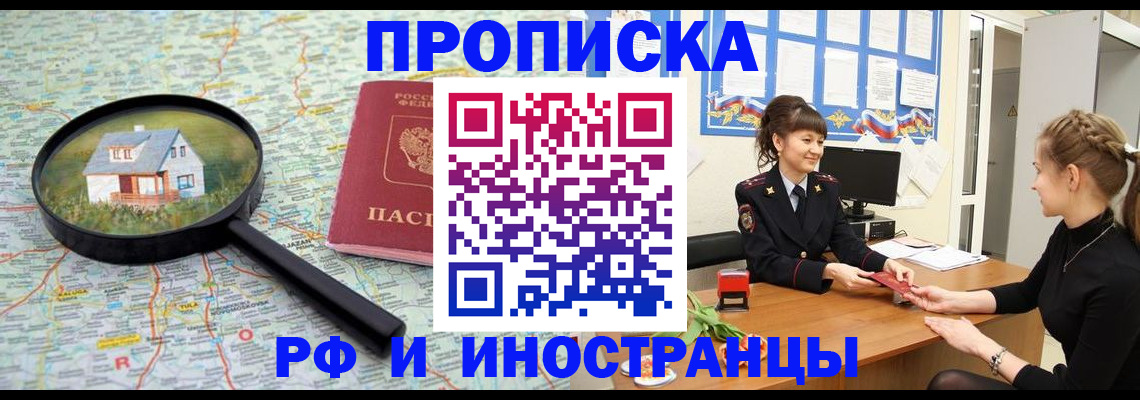 временная регистрация собственник в Данилове