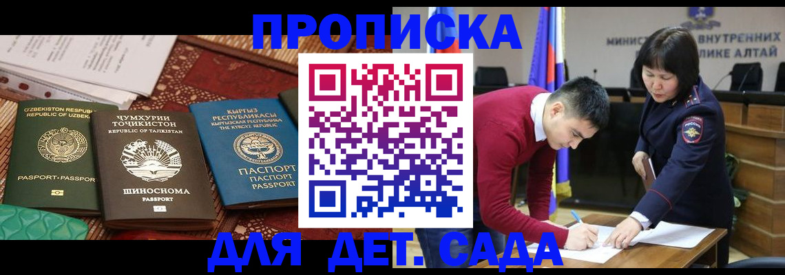 временная прописка в Данилове
